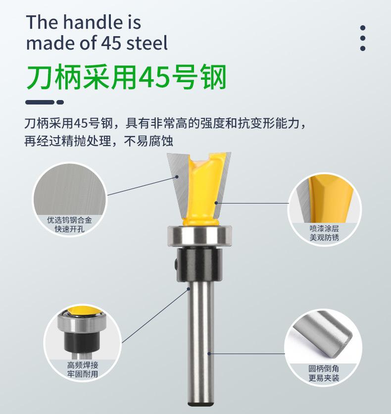 轴承子口刀1-4柄木工铣刀具仿形子口荀刀_08.jpg