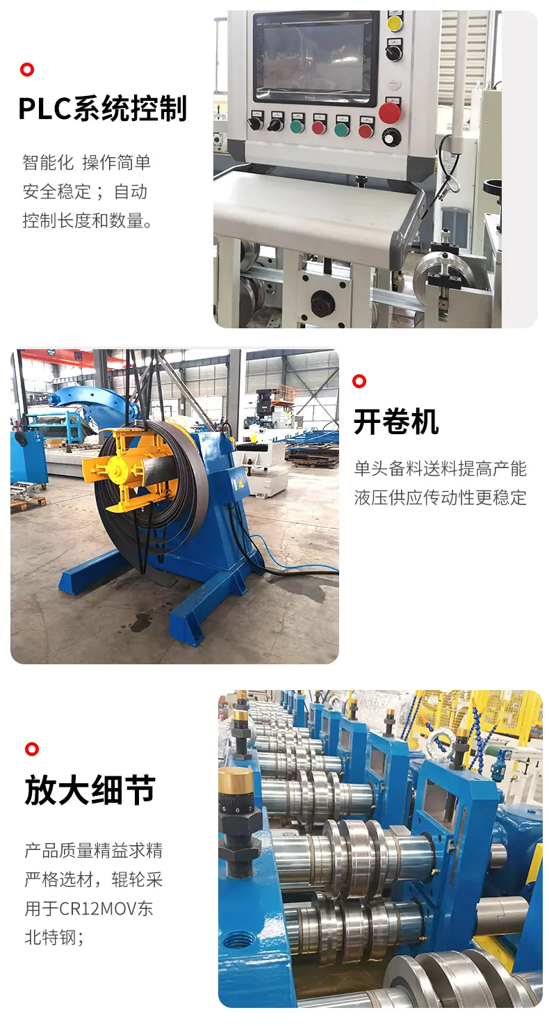 乌克兰抗震支架成型机详情_12_08.jpg