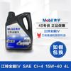 Aceite para Motor Diésel Quanshun Baodian Shunda Kaiyun Kairui Aceite para Motor Jiangling All-Round IV 15W-40