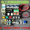 Aprendizaje Basado en Cero Electricista Ilustrado a Color Set de Entrenamiento Práctico para Electricistas Kit de Práctica de Operación Práctica de Autoestudio para Electricista Componentes Comunes