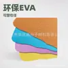 Espuma Eva Embossada em Estoque, Tapete de Espuma Colorido Antiderrapante Absorvente de Choque, Folha de Eva Absorvente de Choque para Preenchimento de Tapete de Yoga