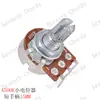25K 50K 100K 250k 500K 15MM mango corto guitarra bajo eléctrico Perilla de volumen de potenciómetro pequeño