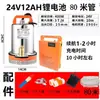 Bomba d'água Recarregável Portátil Agrícola Externa Bomba de Rega de Vegetais 12V24V Bomba d'água Grande Vazão Bomba Submersível Recarregável
