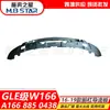 A1668850438 Aplicable para Mercedes-Benz 16-19 Clase GLE W166 Deflector de Aire del Parachoques Delantero Moldura del Parachoques Delantero