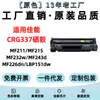 Adecuado para Cartucho de Tóner Canon Crg337 Impresora Mf211 Mf215 Mf232W 249Dw Cartucho de Tinta Lbp151Dw