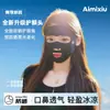 Máscara Protetora Solar Facial Completa Upf50+ de Verão para Corrida ao Ar Livre Esportes Boca e Nariz Abertos Respirável