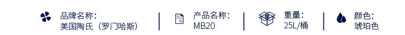 MB20树脂内页_05.jpg