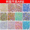 Pedras de Resina Strass Flatback Redondo Iridescente Gelatina Strass AB DIY Capa de Celular Strass Autocolante Acessórios de Joalheria Strass Coloridos para Unhas