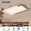 Lámpara de techo de lujo minimalista moderno para sala de estar en color nogal, luz de protección ocular para dormitorio y estudio, lámpara de techo de alta gama para comedor