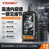 Nuevo producto transfronterizo pantalla IPS de 4,3 pulgadas alta definición 1080P endoscopio industrial modelo de mano de 8 mm para tubos de motor de automóvil