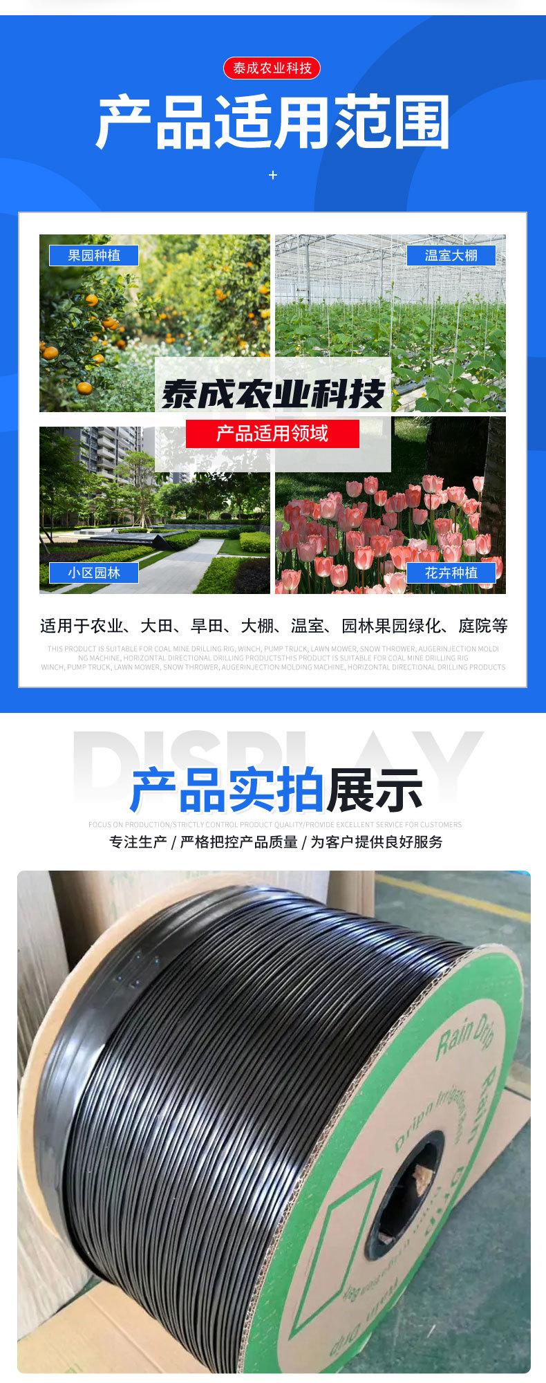 滴灌带_04.jpg