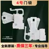 Accesorios Completos para Lavadora de Tambor Pequeño Juego Completo Cerradura de Puerta Micro Solenoide Cerradura Interruptor de Puerta