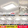 Lámpara de Techo Inteligente LED con Protección Ocular para Dormitorio, Estudio, Iluminación Estilo Crema para Habitación Infantil, Juego de Sala Ws