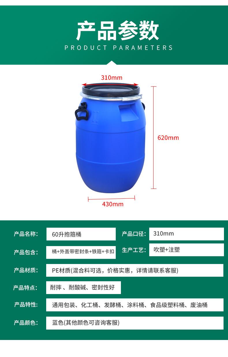 60升抱箍桶_03