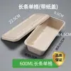Comércio Exterior Transfronteiriço Recipiente de Alimentos Descartável de Polpa Caixa Bento Japonesa Longa com Três Compartimentos Caixa de Bolo de Três Sabores de Celebridade da Internet Assado de Três Peças