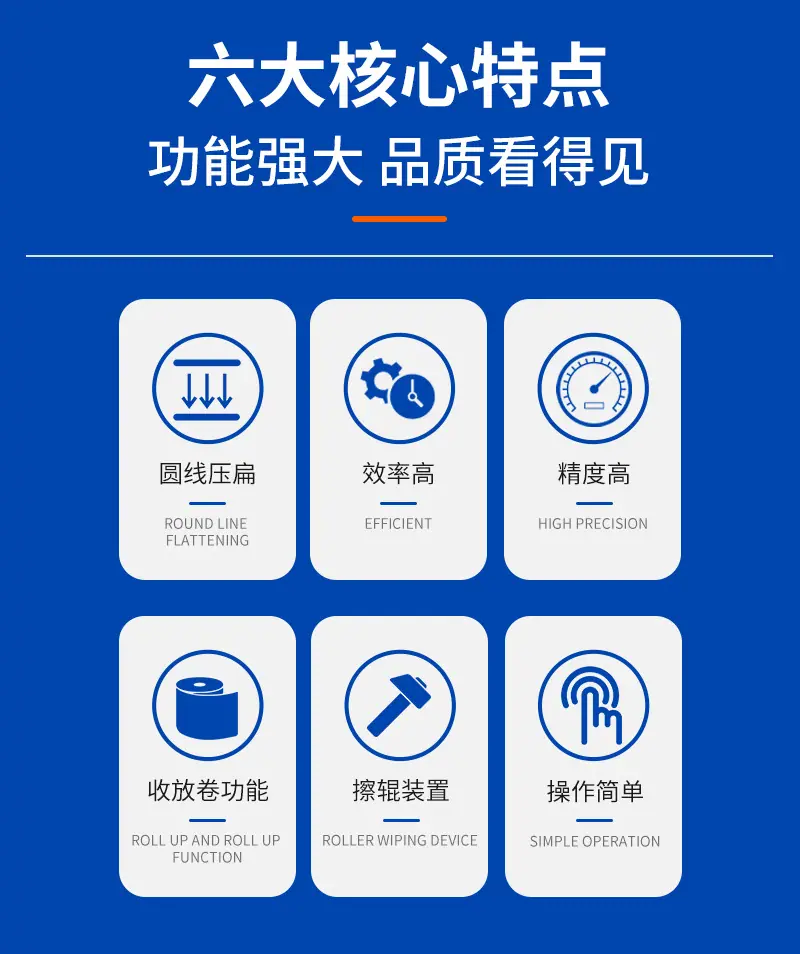圆线压扁机(四线同轧)详情页_04