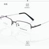 Armazón pequeño de memoria de aleación de titanio medio armazón moda negocios para hombre se puede equipar con miopía presbicia ultraligero cómodo lote mixto