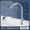 Grifo de Agua Fría Única para Lavabo de Baño Transfronterizo para Uso Doméstico, Lavabo de Encimera de Lavabo Grifo de Baño de Agua Caliente y Fría
