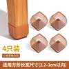 Funda para patas de mesa y silla silenciosa, gruesa, resistente al desgaste, funda protectora para patas de mesa, funda de silicona antideslizante para patas de mesa, almohadilla para patas de silla
