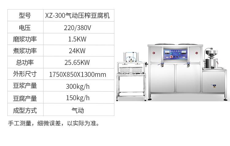 XZ-60气动压榨豆腐机详情页_18.jpg