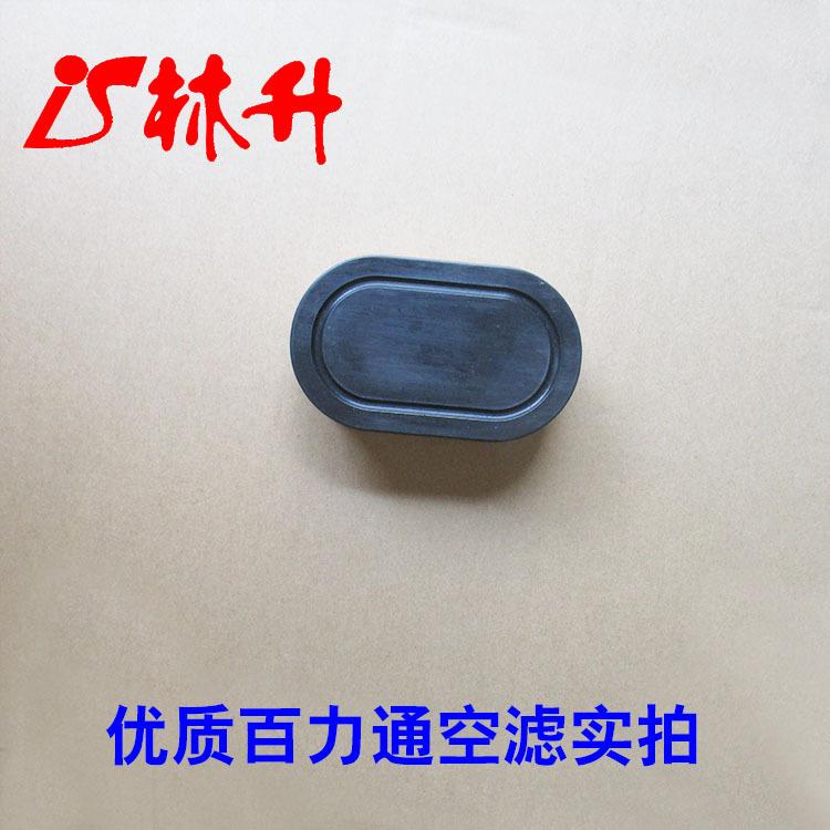 百力通双孔空滤1