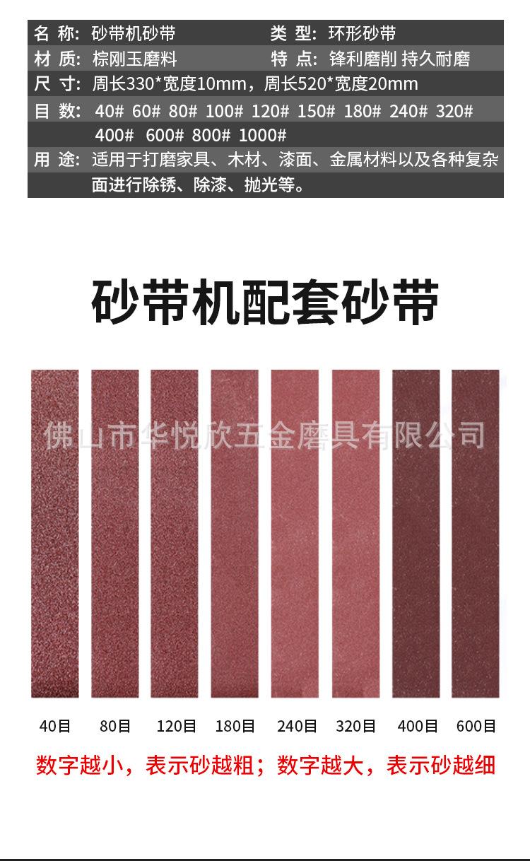 小砂带_03
