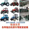 Vidrio para Tractor Dongfanghong Cabina LX604/704/804/904/954 Parabrisas Delantero y Trasero