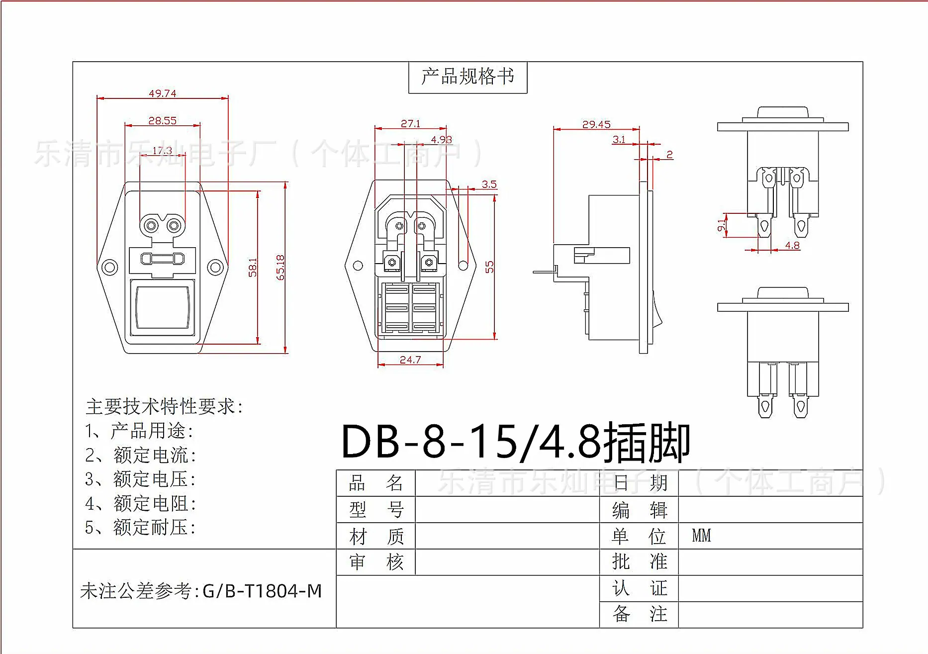 AC 三合一 八字 4.8脚 规格书
