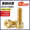 Perno Hexagonal de Cobre para Culata Latón H62 Tornillo Hexagonal de Cabeza Cónica M3M4M5M6M8M10M12