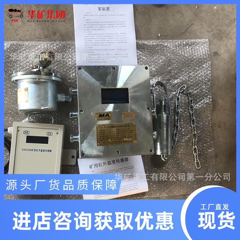 皮带防尘防火喷雾装置.jpg