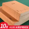 Caderno de exercícios de papel kraft 16K A5 caderno de prática espesso livro de inglês livro costurado livro de idiomas para alunos do ensino fundamental e médio