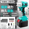 Llave de Impacto Eléctrica Sin Escobillas de Litio Multifunción Reparación Automotriz Carpintería Estantería Herramientas Domésticas Ferretería Juego de Vasos Eléctricos