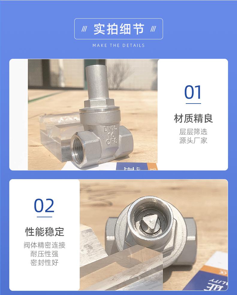 不锈钢三角锁丝口闸阀_04.gif