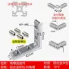 Conector de Esquina Interna Ranurado para Perfil de Aluminio Estándar Nacional/Europeo Tipo 303040404545 Ángulo Recto en Forma de L