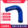 Direto da fábrica jiefang J6 tubo de água 1303011-76A tubo de borracha de silicone tubo de silicone azul