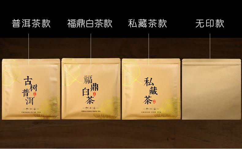 牛皮纸色叶纹年轮款茶饼袋详情790_15.jpg