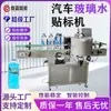 Etiquetadora de posicionamiento de alta velocidad para botellas redondas verticales totalmente automática, etiquetadora de botellas de vidrio de doble cara con disco en estrella autoadhesiva, para agua corriente.