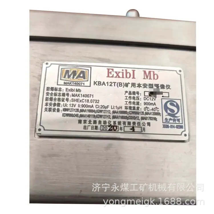 南京北路KBA12T(B)矿用本安型摄像仪-1