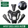 Adequado para Yamaha Mt07 2021-2024 Capuz de Motocicleta Capuz de Motocicleta Tampa Frontal da Lanterna