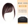 Flequillo de Peluca Flequillo Oblicuo Flequillo de Aire Pieza de Peluca para Mujer Flequillo Ultrafino Sin Costuras Corrección de Rostro Natural Rojo Cibernético Flequillo Falso