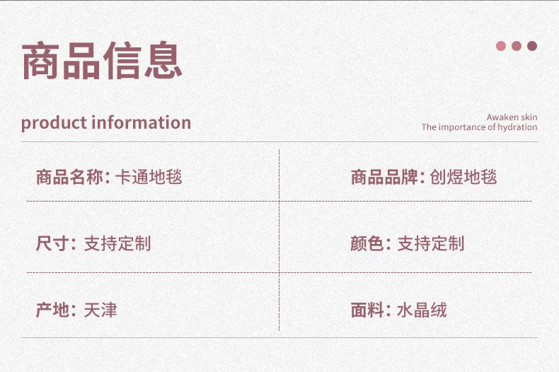 卡通风格地毯,宝宝爬行地毯,儿童益智地毯,卧室床边毯,阳台地毯,家居客厅地毯