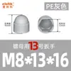 Tapa Protectora de Tuerca de Plástico Tapa para Tornillo Hexagonal Anti-Envejecimiento Venta al por Mayor Tapa Protectora de Tornillo Venta Directa de Fábrica M4-M42