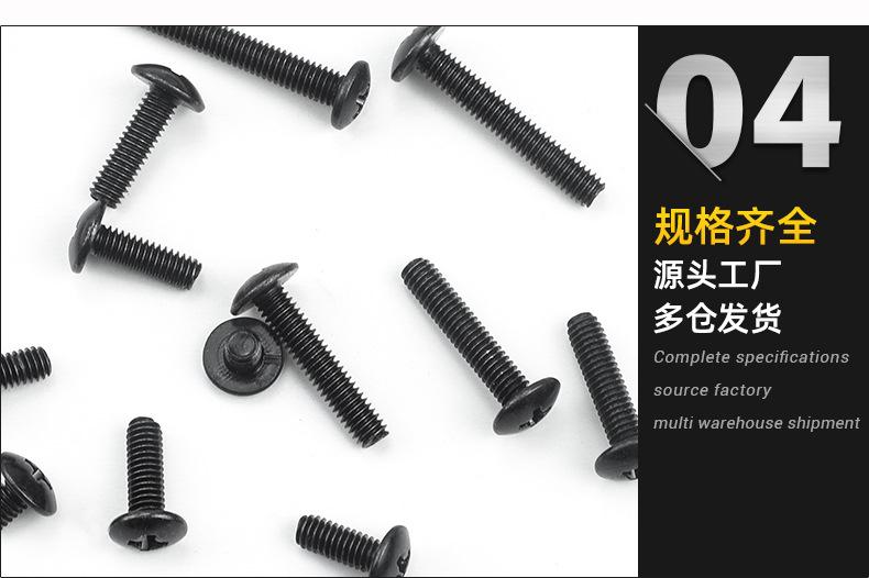 TM十字大扁头机牙螺丝_04.jpg