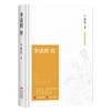 Biografía de Li Qingzhao Apreciación de Poemas Tang y Song