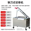 Máquina Eléctrica Hidráulica Automática para Cortar Huesos, Máquina Comercial para Cortar Huesos, Máquina para Cortar Costillas de Res, Cordero, Cerdo y Hueso de Pata de Cerdo