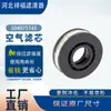 Suministros del Fabricante Elemento de Filtro de Aire 504075145 5801686484 Cv508547 Qc000454 Elemento de Filtro