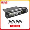 Monitor de presión de neumáticos para automóvil TPMS, sensor de presión solar inalámbrico interno y externo, pantalla digital, detección y monitoreo X20