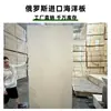 Tablero Marino de Abedul Completo Importado, Tablero Entero Cortado Recto, Tablero de Madera Pegada, Resistente a la Humedad, Varias Especificaciones, Tablero Ecológico Enf al por Mayor