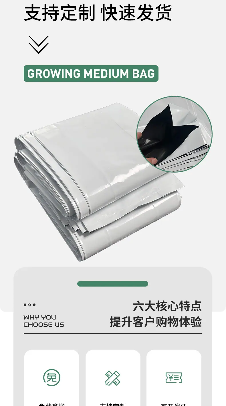 基质袋详情页_02.jpg