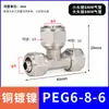 Conector Neumático Rápido de Latón Niquelado Tipo T de Tres Vías PE-4 6 8 10 12 14 16 Tipo Tuerca Reductor de Tres Vías 10-8
